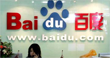 baidu.com_oficina.jpg