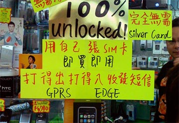 Escaparate dunha das tendas nas que se pode mercar o iPhone en Hong Kong