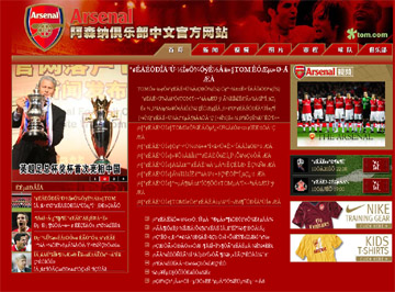 Arsenal_web.jpg