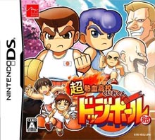 kunio-kun_dodgeball_caratula.jpg