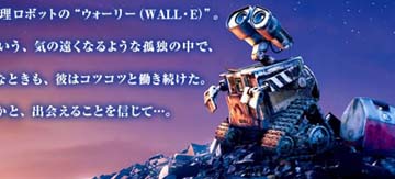 walle.jpg