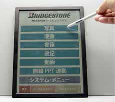 bridgestone_2009102601_02.jpg